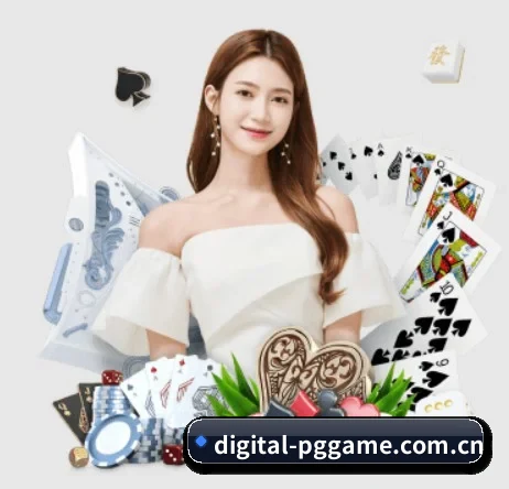 digital-pggame.com.cn APP 界面